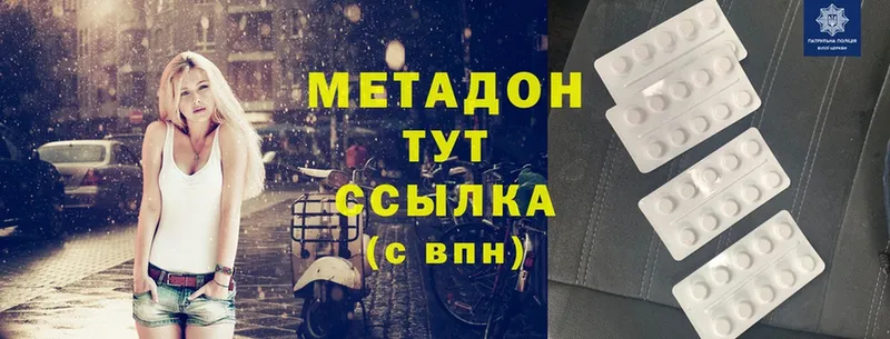 блэк спрут ссылка  Заречный  МЕТАДОН methadone 